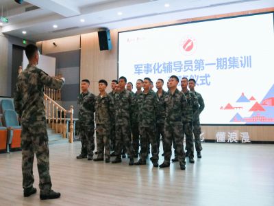 郴州远恒佳学校军事化辅导员第一期集训正式启动
