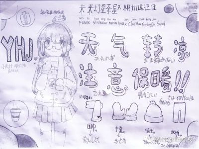 寻找最美的你 | 动漫社同学的最美原创