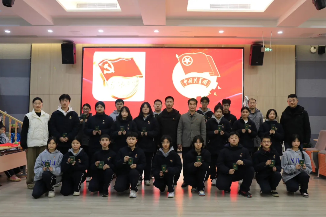 团心永向党，青春谱华章——郴州远恒佳学校举行2024年秋期入团宣誓仪式
