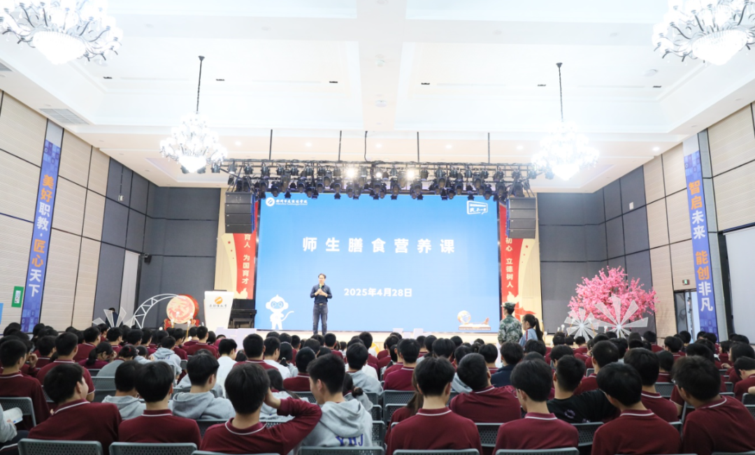 知“食”就是力量——郴州远恒佳学校开展营养膳食讲座