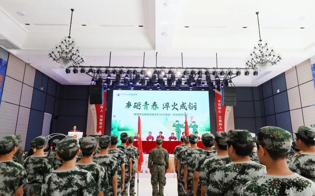 军训结营 | 迷彩少年的蜕变，是这个夏天最好的答案