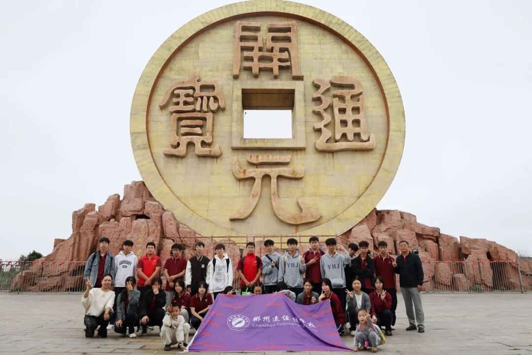 【行走探究课程】探寻千年矿脉,感悟工矿文明 【行走探究课程】探寻千年矿脉,感悟工矿文明