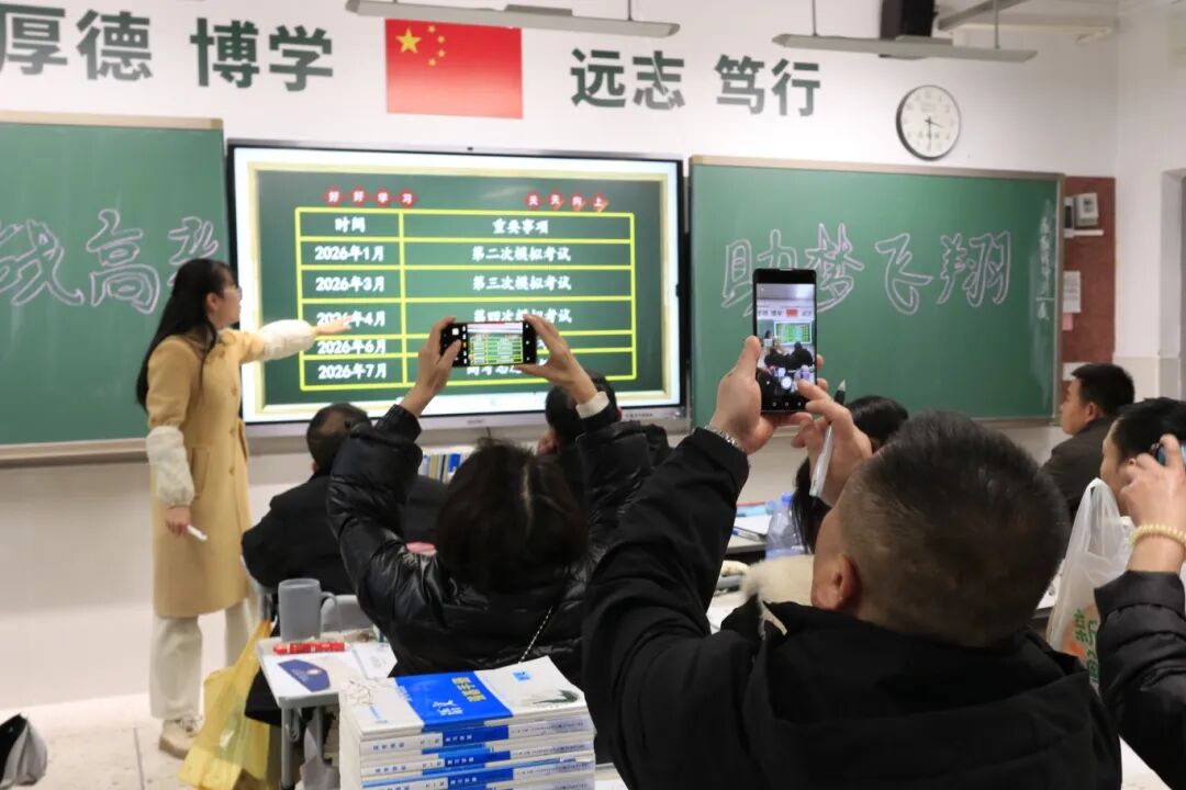 家校同心,共育成长——郴州市远恒佳高级中学2025秋季学期家长会顺利召开 家校同心,共育成长——郴州市远恒佳高级中学2025秋季学期家长会顺利召开